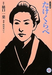 Takekurabe (Higuchi Ichiyo)