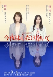 Konya Wa Kokoro Dake Daite (2014)