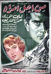 For the Sake of a Woman (1959)