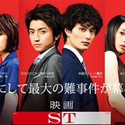 St - Aka to Shiro No Sousa File