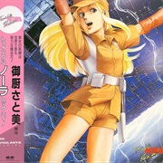 Vigilante - Twinkle Nora Rock Me!