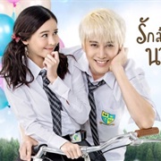 Kiss Me (Thai)