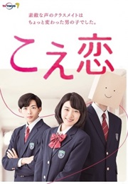 Koe Koi (2015)