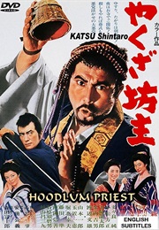 The Hoodlum Priest (1969)