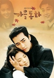 Autumn in My Heart (2001)