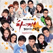 High Kick 3 Revenge of the Short-Legged