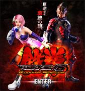 Tekken 6: Bloodline Rebellion