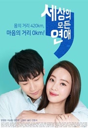 All the Love in the World : Season 3 (2017)