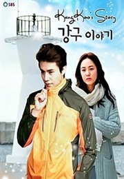 Kang Goo's Story (2014)