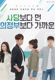 Between Friendship and Love 3 (2018)