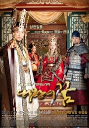 The Great King&#39;s Dream (2012)