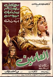 Lord Zamizoo, Tamer of the Bitches (1949)