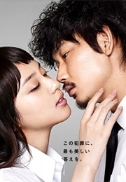 Subete Ga F Ni Naru (2014)