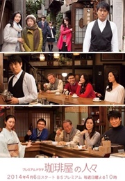 Kohiya No Hitobito (2014)