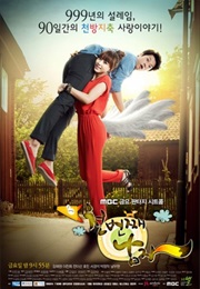 The 1000th Man (2012)