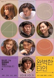 Intimate Strangers (2018)