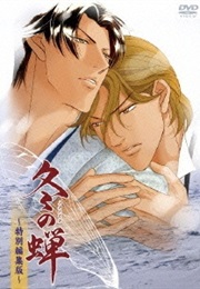 Fuyu No Semi Special Revised Edition OVA (2008)