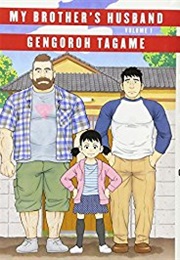 My Brother&#39;s Husband Vol.1 (Gengoroh Tagame)