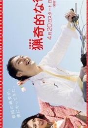 Ryokiteki Na Kanojo (2008)