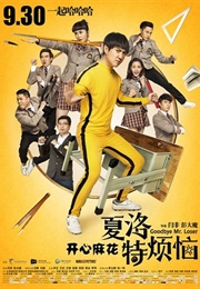 Goodbye Mr. Loser (2015)