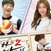 Thumping Spike 2 (2016)