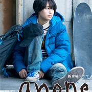 Anone (2018)