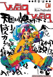 Waqwaq (Ryu Fujisaki)