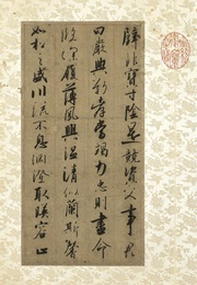 Thousand Character Classic (Unknown)