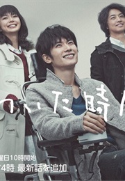 Boku No Ita Jikan (2014)