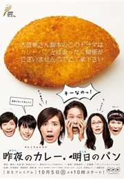 Yuube No Curry, Ashita No Pan (2014)
