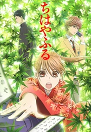 Chihayafuru (2012)