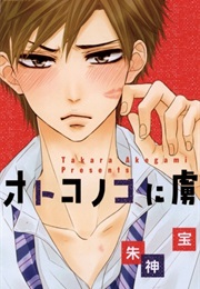 Otoko No Ko Ni Toriko (Akegami Takara)