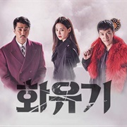 A Korean Odyssey (2017)