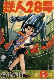 Tetsujin 28-Go (Mitsuteru Yokoyama)