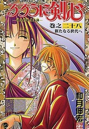 Rurouni Kenshin 2 - Chinese (Nobuhiro Watsuki)