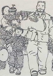 My Years of Youth (He Youzhi)