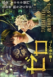 Zero : Ikkaku Senkin Game (2018)