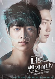 Are You a Human Too (2018)