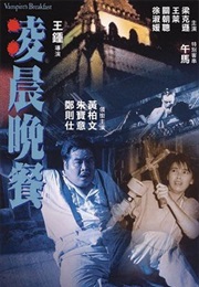 Vampire's Breakfast (1987)