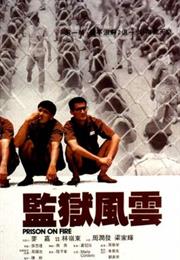 Prison on Fire (Ringo Lam)