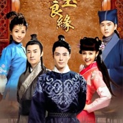 Perfect Couple (2014)