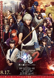 Gintama 2: Rules Are Meant to Be Broken (2018)