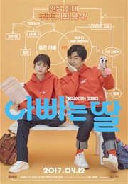 Daddy You, Daughter Me (2018)