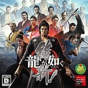 Yakuza Ishin