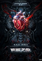 Bleeding Steel (2017)