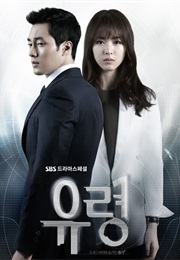 Ghost (Phantom) (2012)