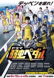 Yowamushi Pedal Season 2 (2017)
