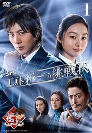 Meitantei Conan (2011)