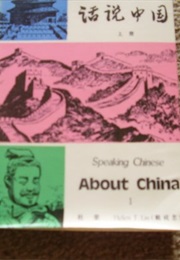 Speaking Chinese About China 2 (Unknown)