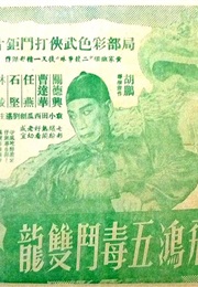 How Wong Fei-Hung's Story Five Poisonous Devils Against Twin Dragons (1958)